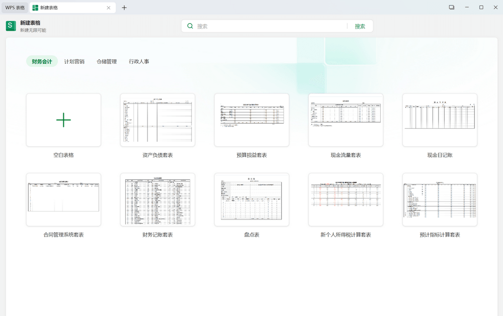 WPS电信定制版 v12.8.2.18205 自带VBA无登录-第6张图片-分享迷