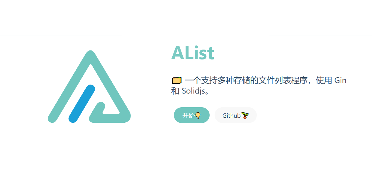 AList TV v1.2.6 网盘播放器-忙忙软件库