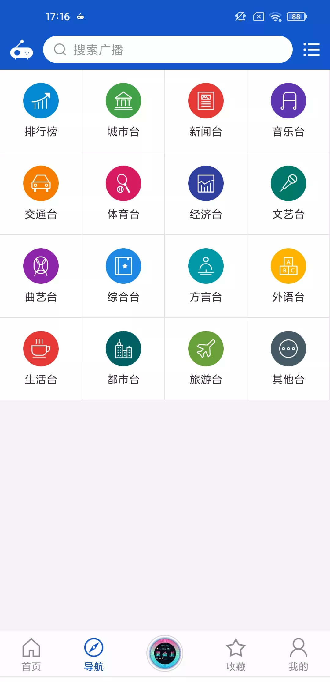 听听广播 v2.0.0 支持回听的广播-第2张图片-分享迷