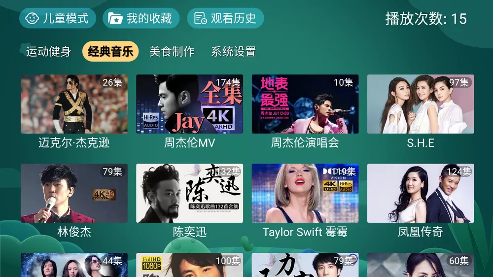 宝宝趣学TV v2.0 儿童教育/大人健身音乐美食-第1张图片-分享迷