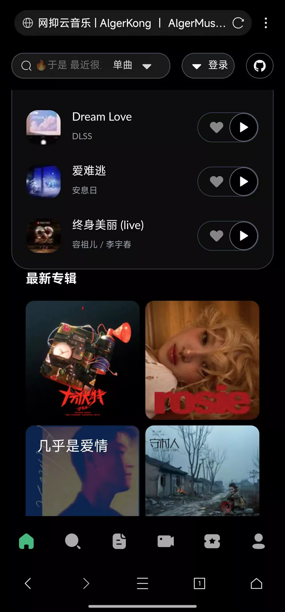 Alger Music Player v2.4.0 开源音乐软件-第5张图片-分享迷