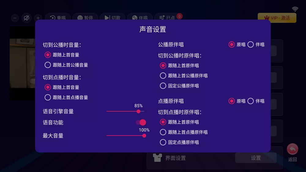 智能K歌 v2.16.58.2411111420 免费K歌-第2张图片-分享迷