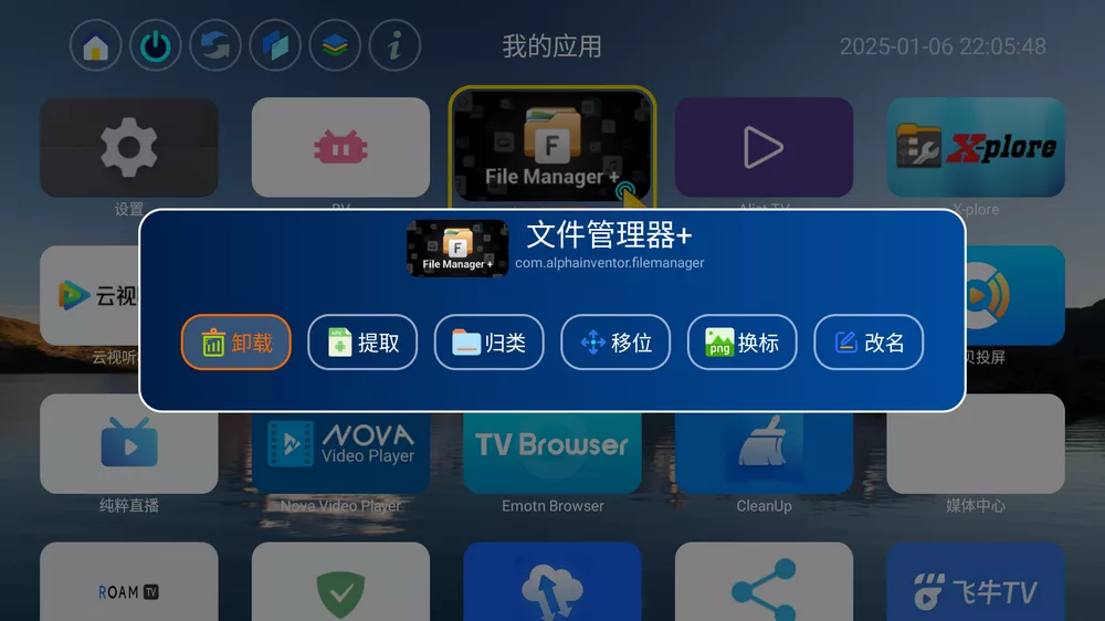 应用页 v1.3 支持电视+车机-第2张图片-分享迷