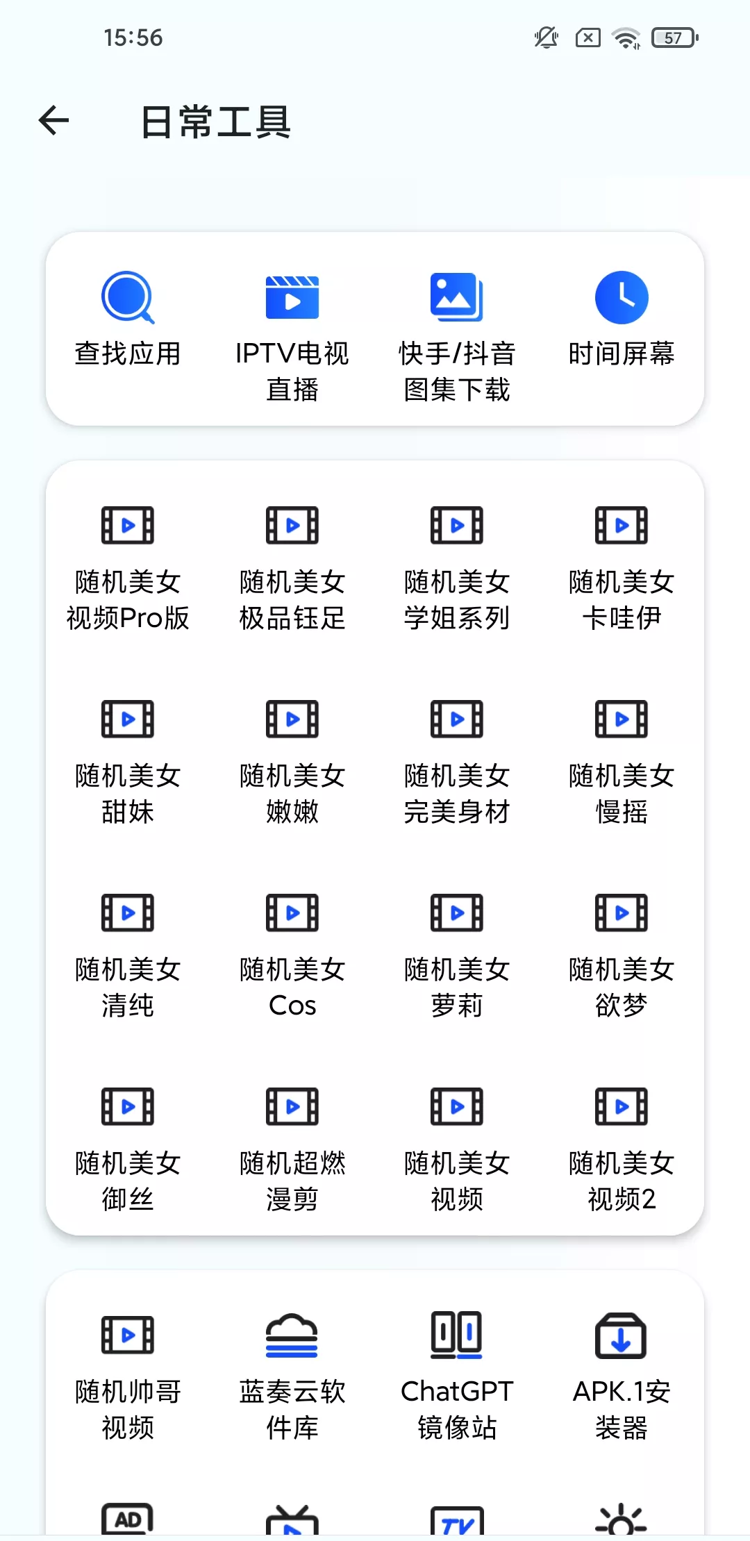 夸父工具箱 v1.0.2 超多黑科技-第4张图片-分享迷