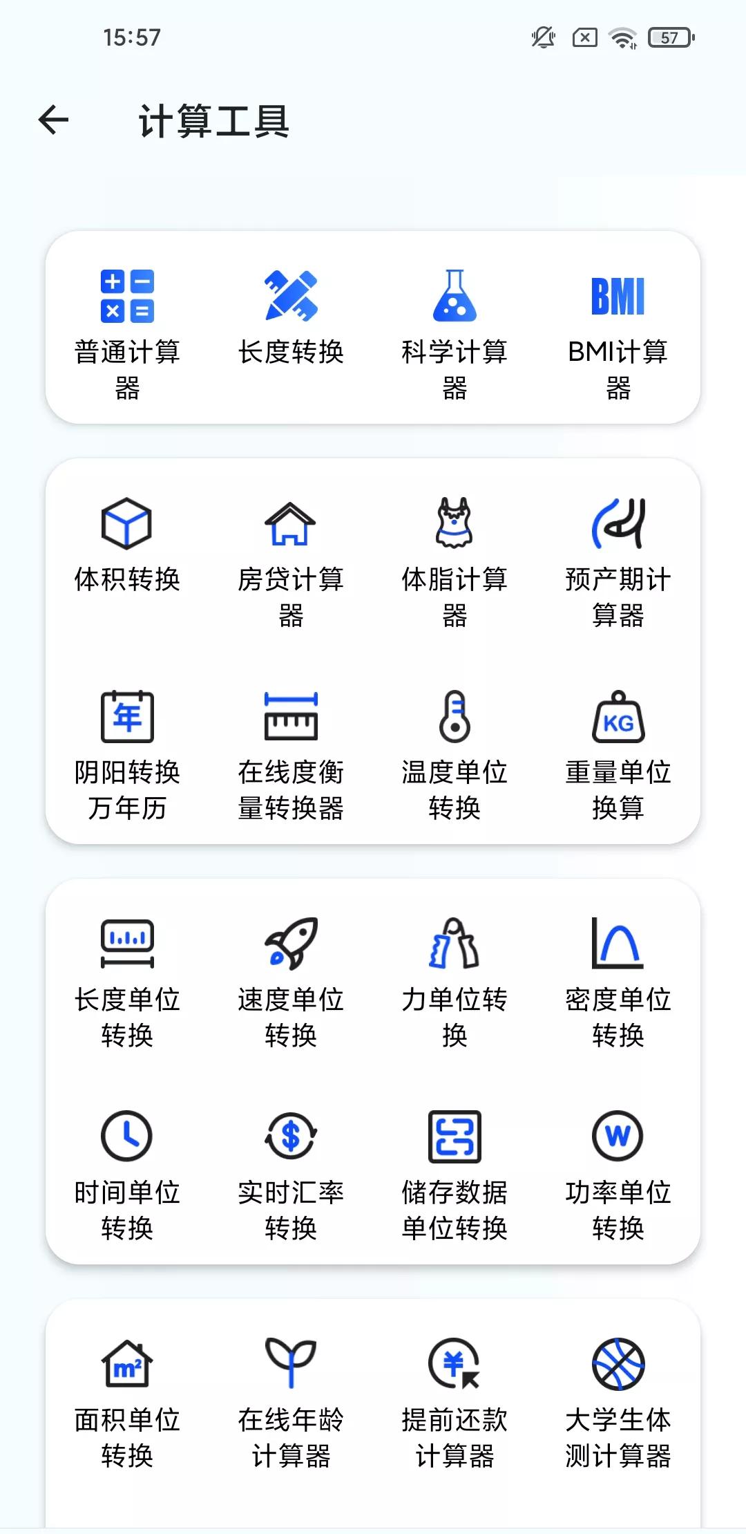 夸父工具箱 v1.0.2 超多黑科技-第3张图片-分享迷