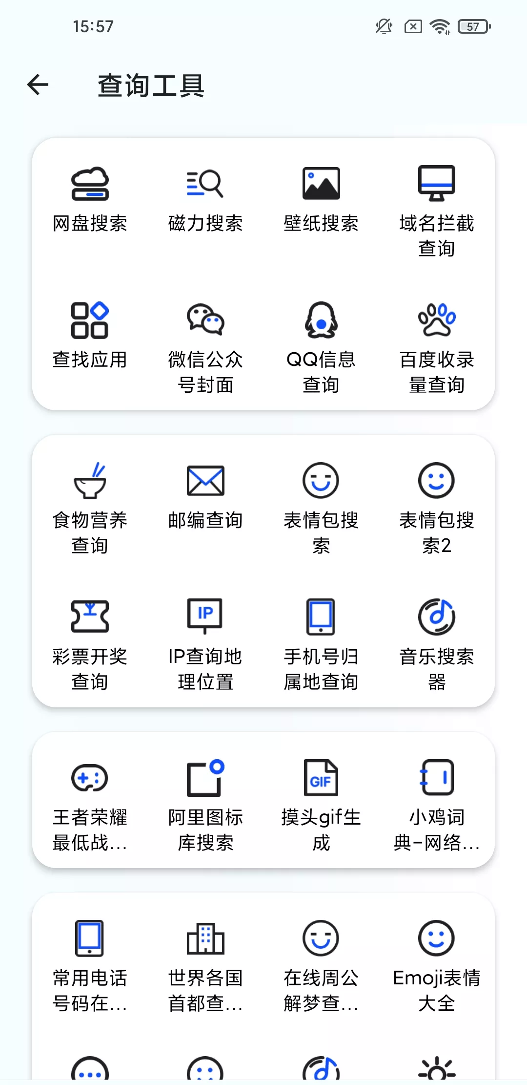 夸父工具箱 v1.0.2 超多黑科技-第2张图片-分享迷