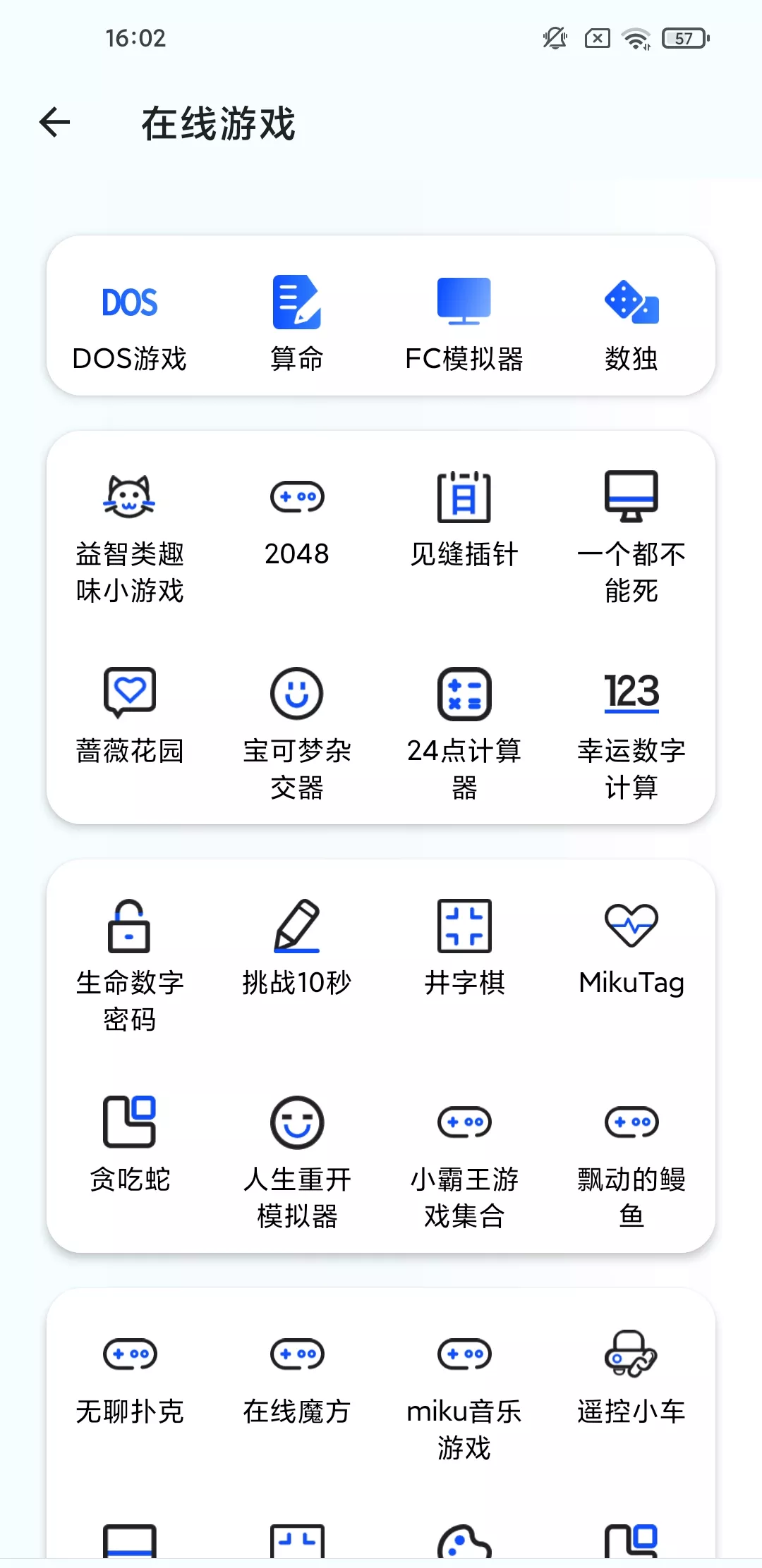 夸父工具箱 v1.0.2 超多黑科技-第5张图片-分享迷