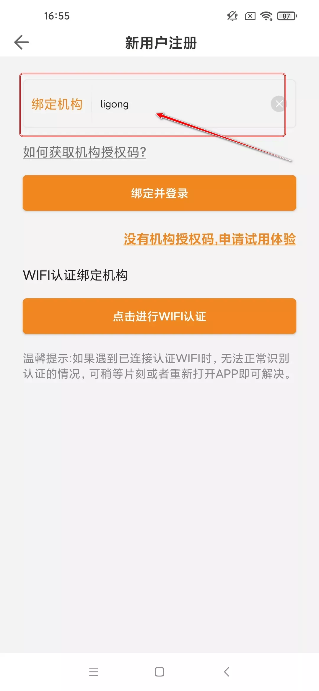 博看书苑 v8.9.4 免费正版书籍 安卓+iOS-第2张图片-分享迷