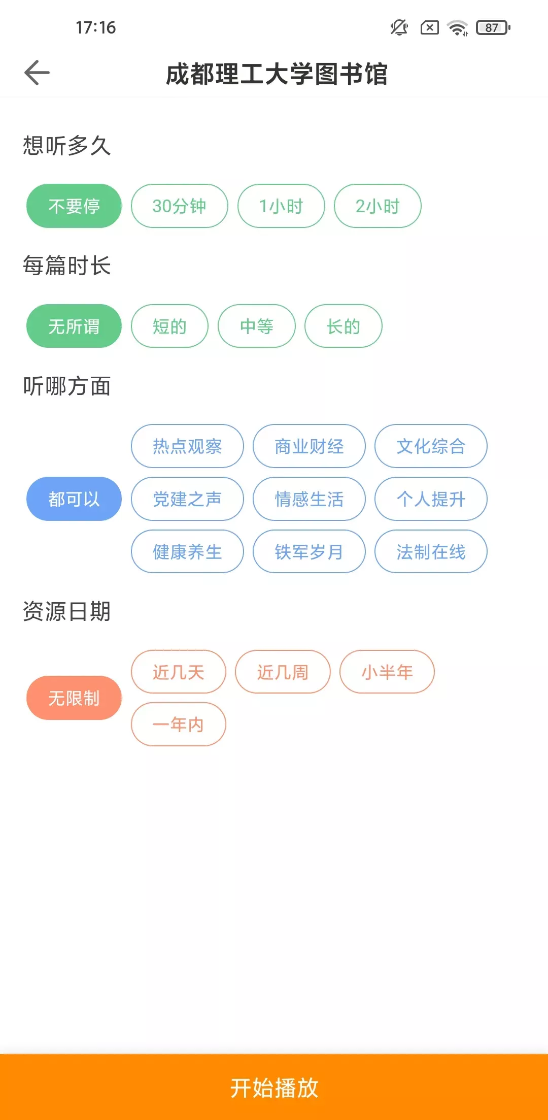 博看书苑 v8.9.4 免费正版书籍 安卓+iOS-第5张图片-分享迷