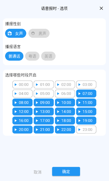 FliTik翻页时钟 v1.1.21 支持TV+iOS+PC+鸿蒙-第7张图片-分享迷