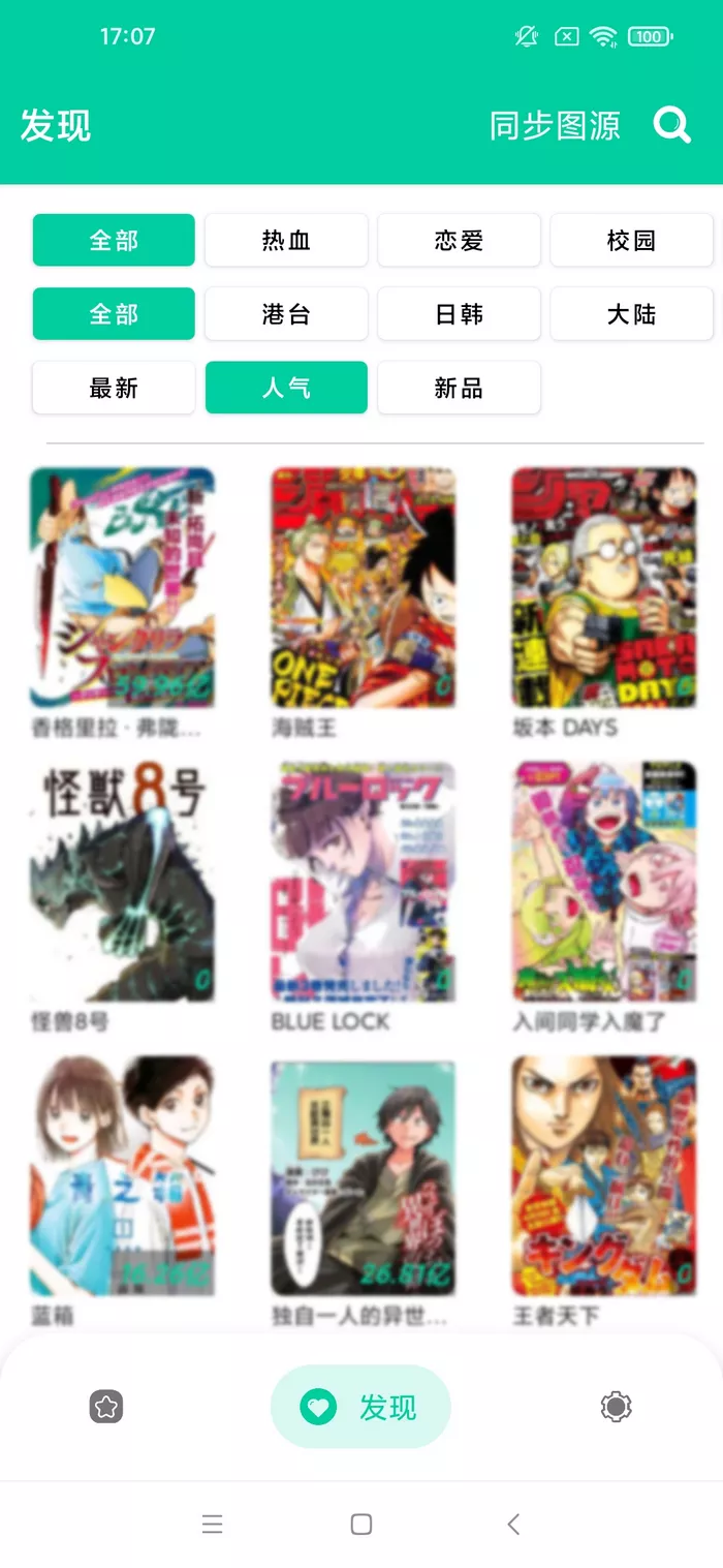 云漫 v2.5.4 免费漫画App-第1张图片-分享迷