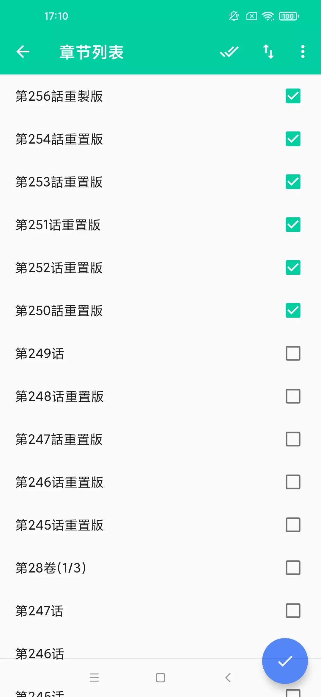 云漫 v2.5.4 免费漫画App-第3张图片-分享迷