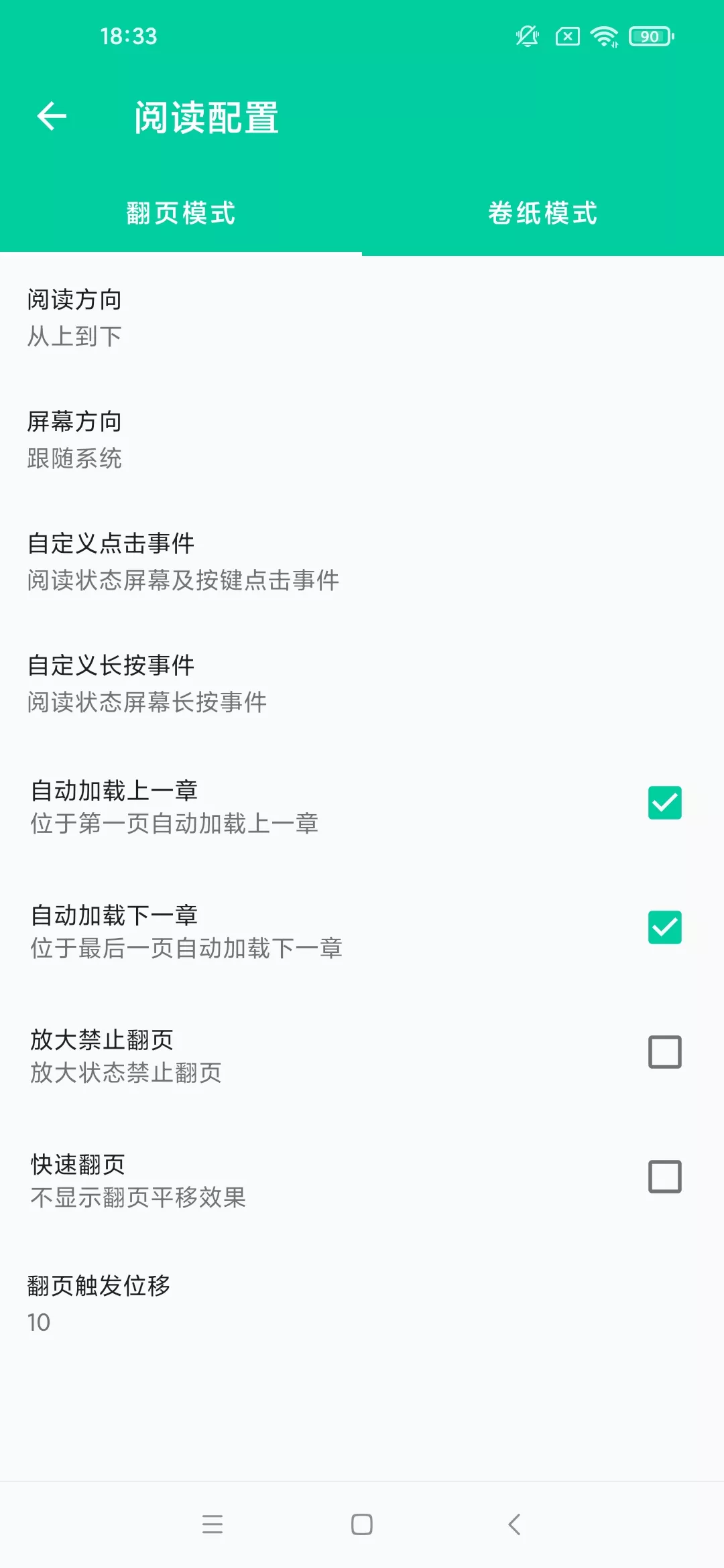 云漫 v2.5.4 免费漫画App-第4张图片-分享迷
