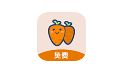 萝卜头文档 v1.0.3 免费文档下载