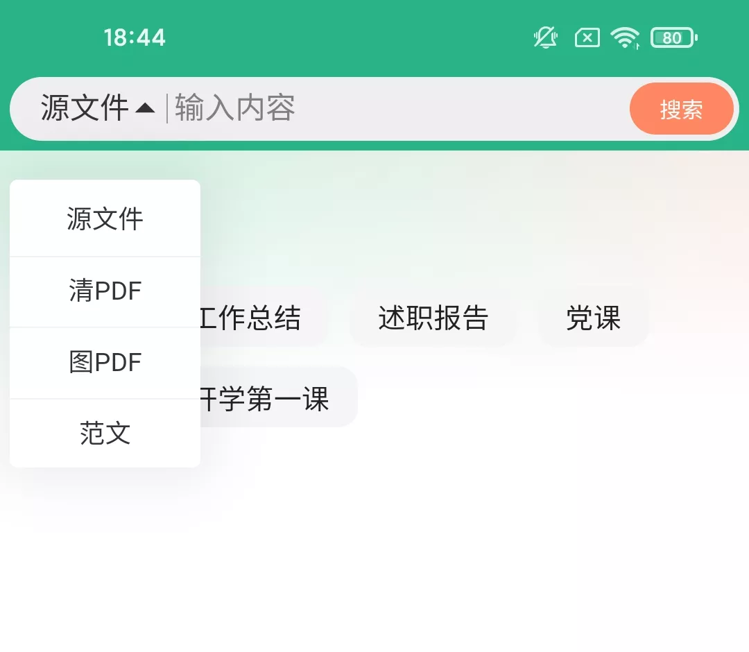 萝卜头文档 v1.0.3 免费文档下载-第2张图片-分享迷