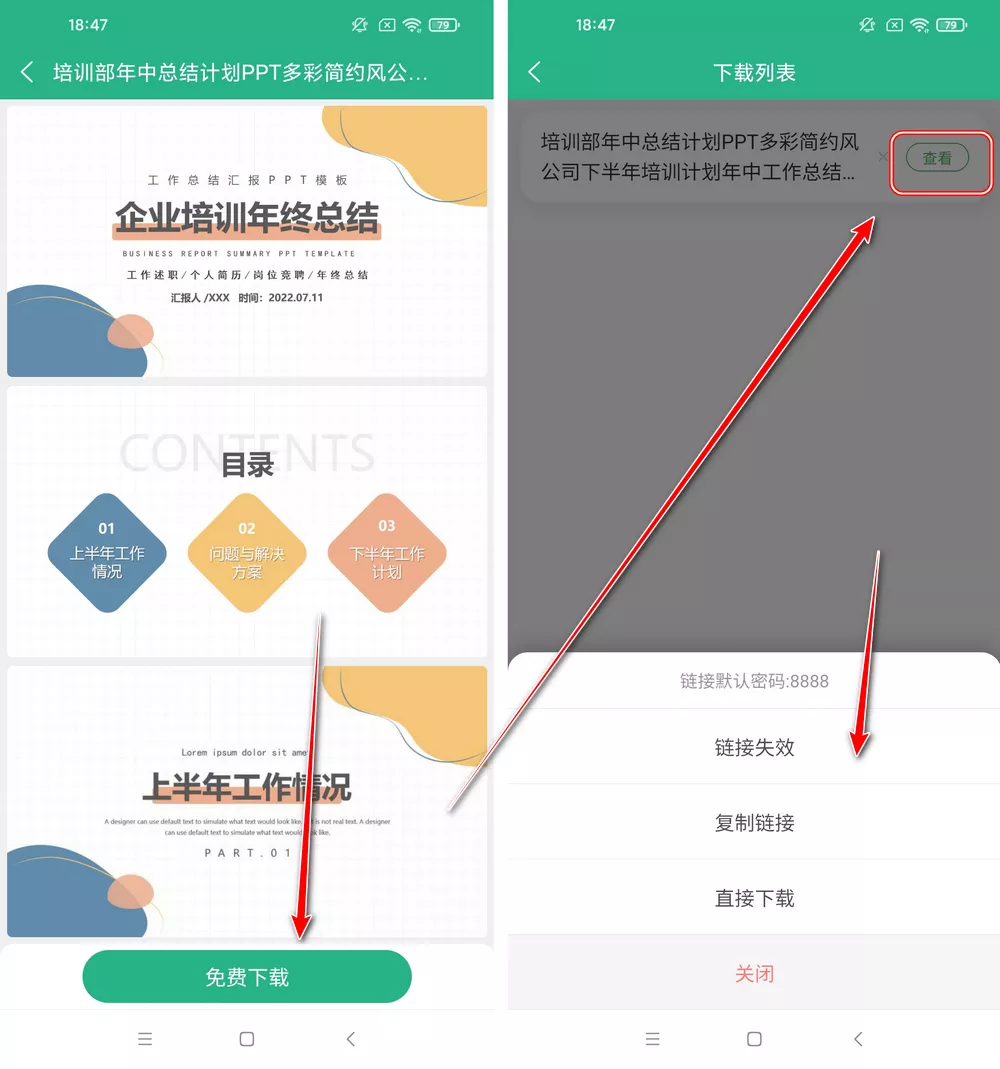 萝卜头文档 v1.0.3 免费文档下载-第4张图片-分享迷