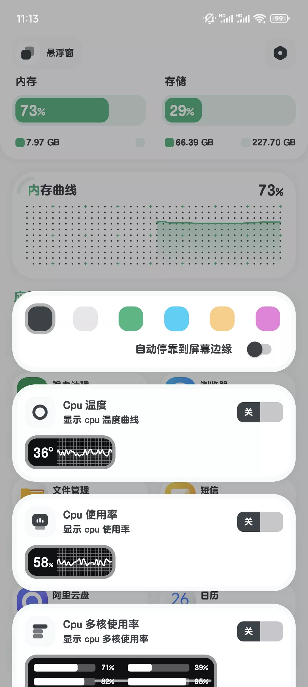 强力清理App v10.1.1 手机清理工具-第4张图片-分享迷