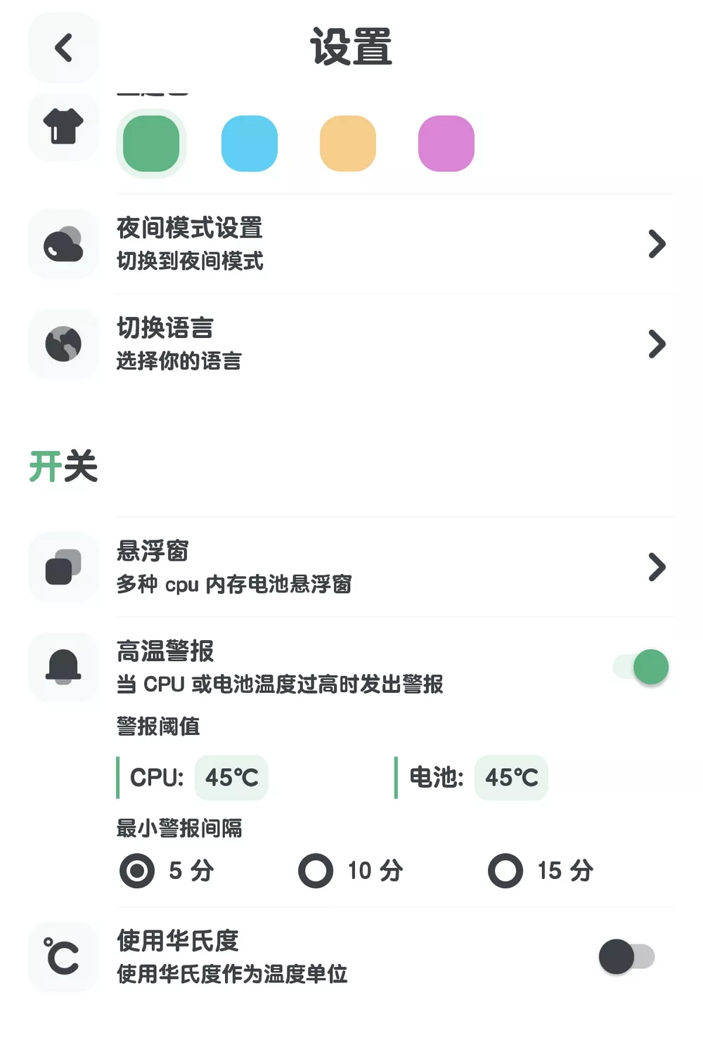强力清理App v10.1.1 手机清理工具-第6张图片-分享迷