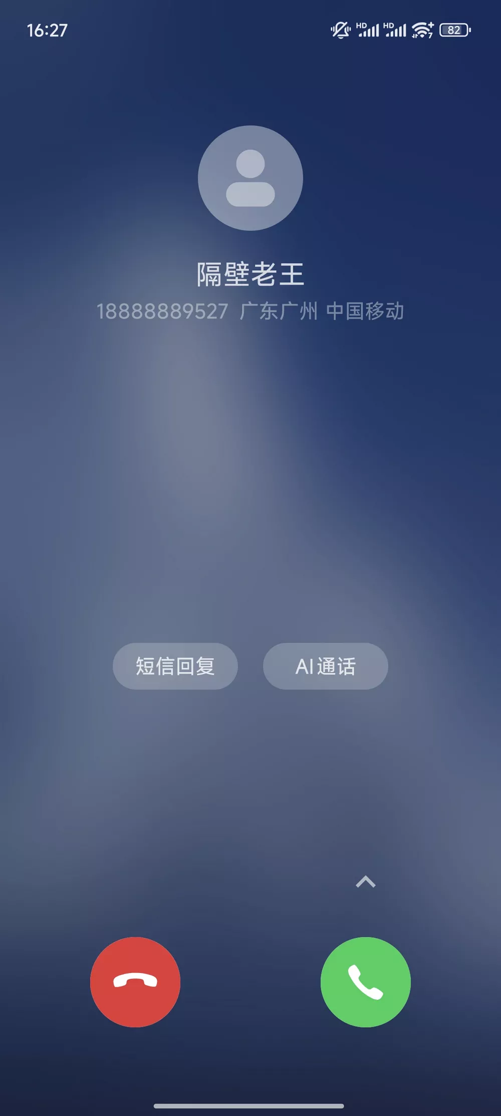假装来电 v1.0.12 模拟手机/微信来电-第3张图片-分享迷