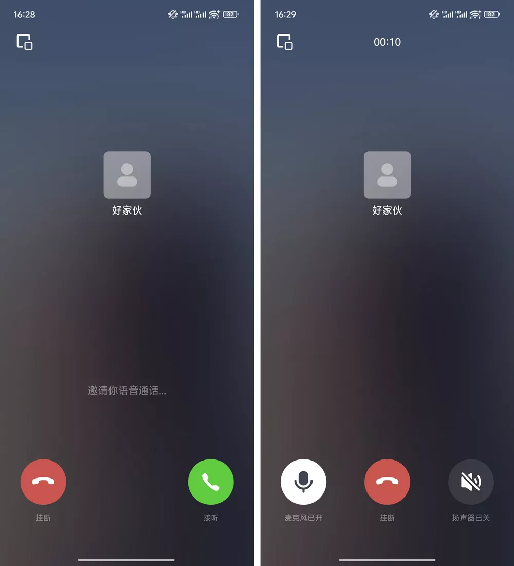 假装来电 v1.0.12 模拟手机/微信来电-第5张图片-分享迷