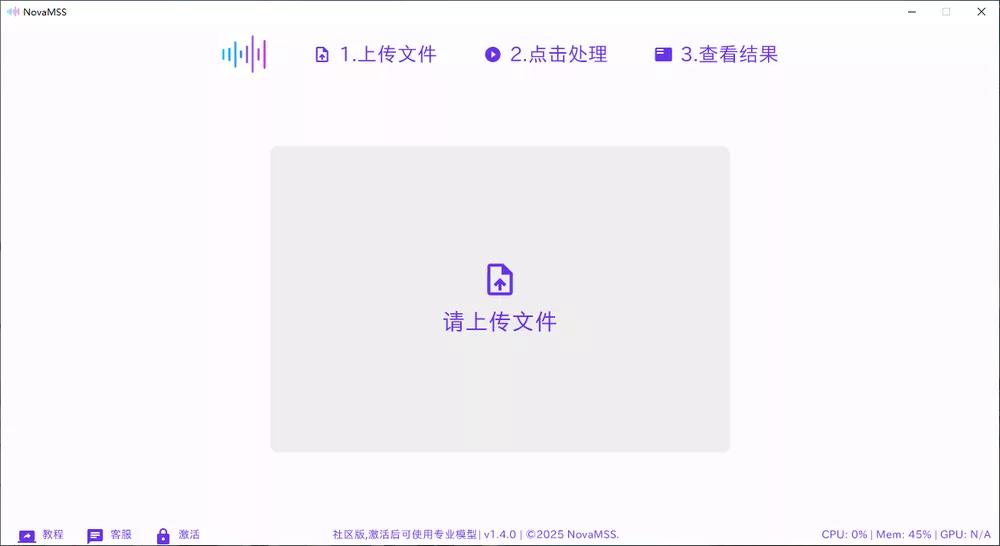 NovaMSS v140 社区版 免费音乐源分离工具-第3张图片-分享迷