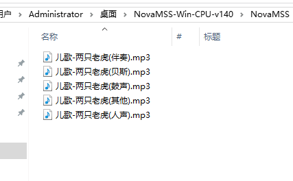 NovaMSS v140 社区版 免费音乐源分离工具-第5张图片-分享迷