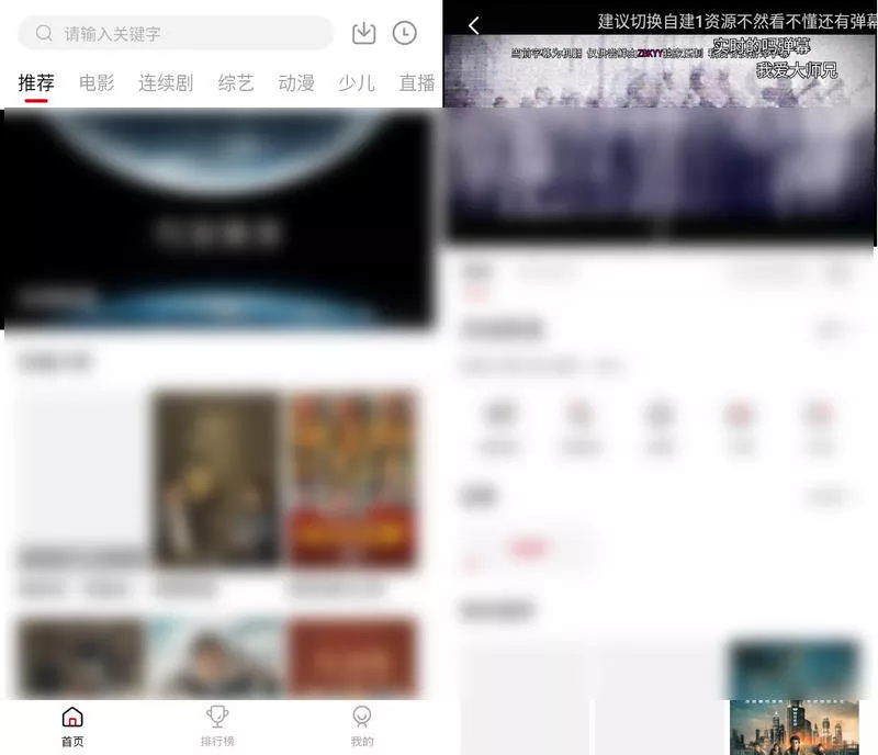 大师兄影视 v3.3.9 去广告版-第1张图片-分享迷
