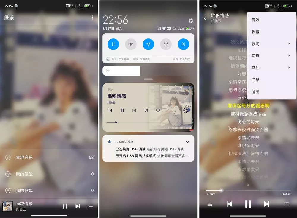 绿乐 v5.0.2 音乐播放器 支持电视遥控-第2张图片-分享迷