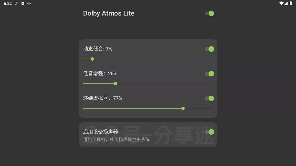 绿乐 v5.0.2 音乐播放器 支持电视遥控-第5张图片-分享迷