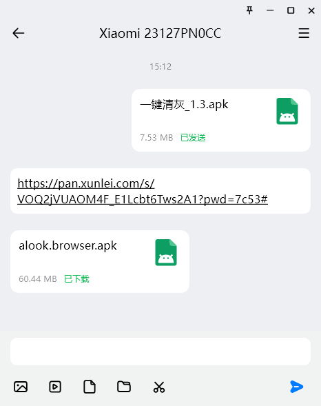 Flix  v1.5.1 局域网传输工具 支持iOS/安卓/Mac/win/鸿蒙-第2张图片-分享迷