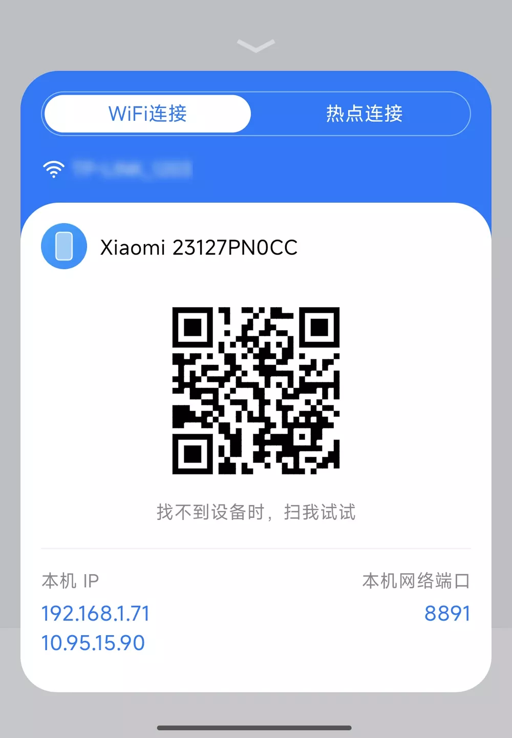 Flix  v1.5.1 局域网传输工具 支持iOS/安卓/Mac/win/鸿蒙-第4张图片-分享迷