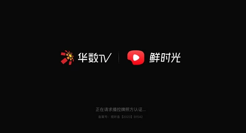 鲜时光TV(抖音电视版) 将于 6 月底停止运营