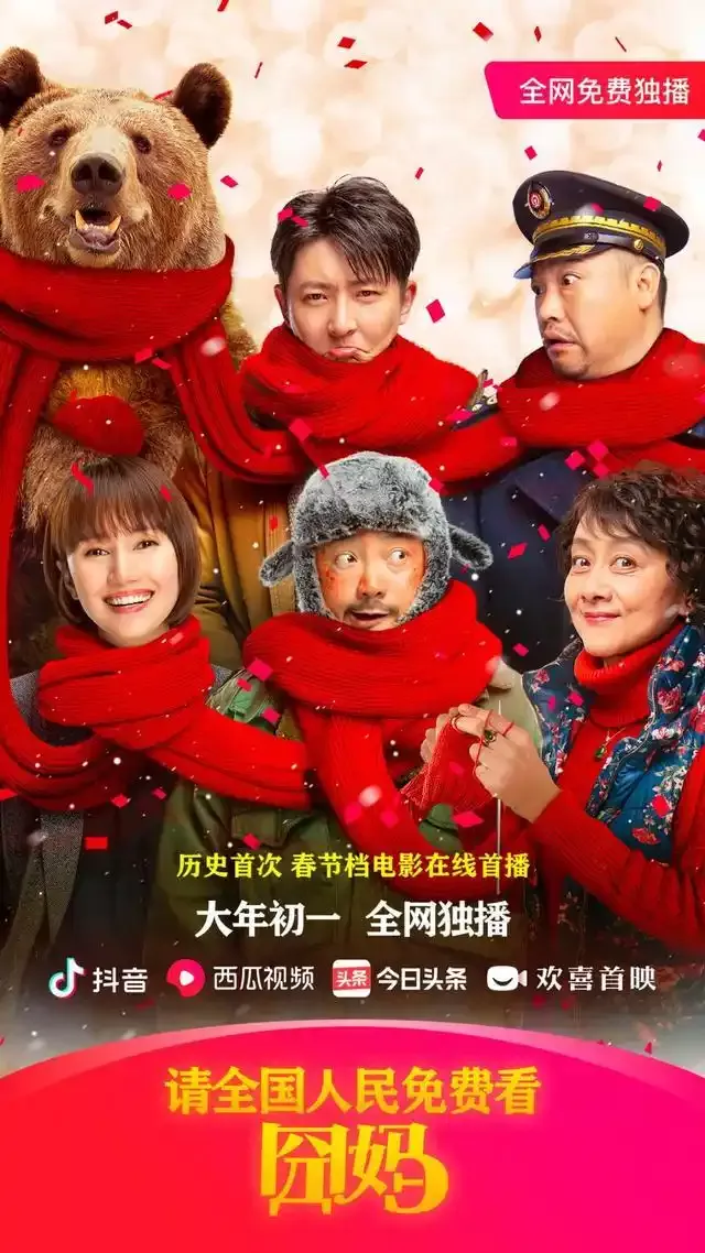 鲜时光TV(抖音电视版) 将于 6 月底停止运营-第5张图片-分享迷
