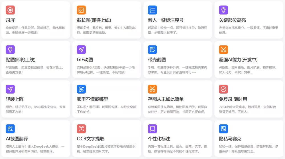 小旺AI截图 v1.1.4 支持deepseek的截图工具-第2张图片-分享迷