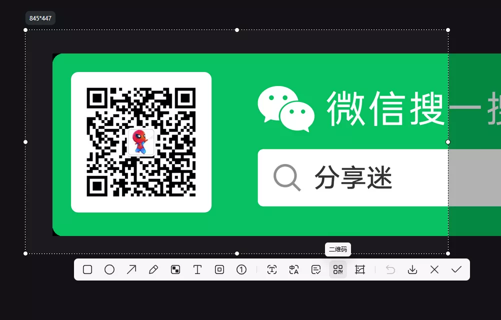 小旺AI截图 v1.1.4 支持deepseek的截图工具-第4张图片-分享迷
