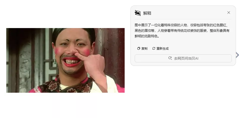 小旺AI截图 v1.1.4 支持deepseek的截图工具-第6张图片-分享迷