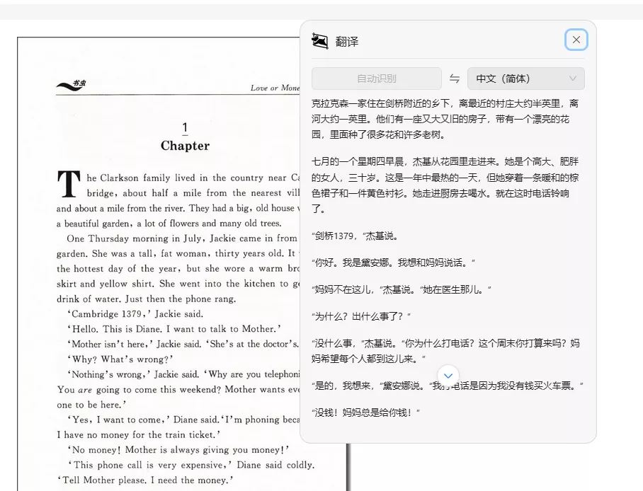小旺AI截图 v1.1.4 支持deepseek的截图工具-第7张图片-分享迷