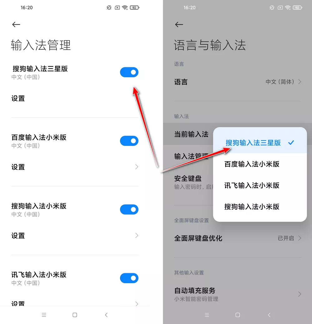 搜狗输入法安卓手机定制版合集-第2张图片-分享迷