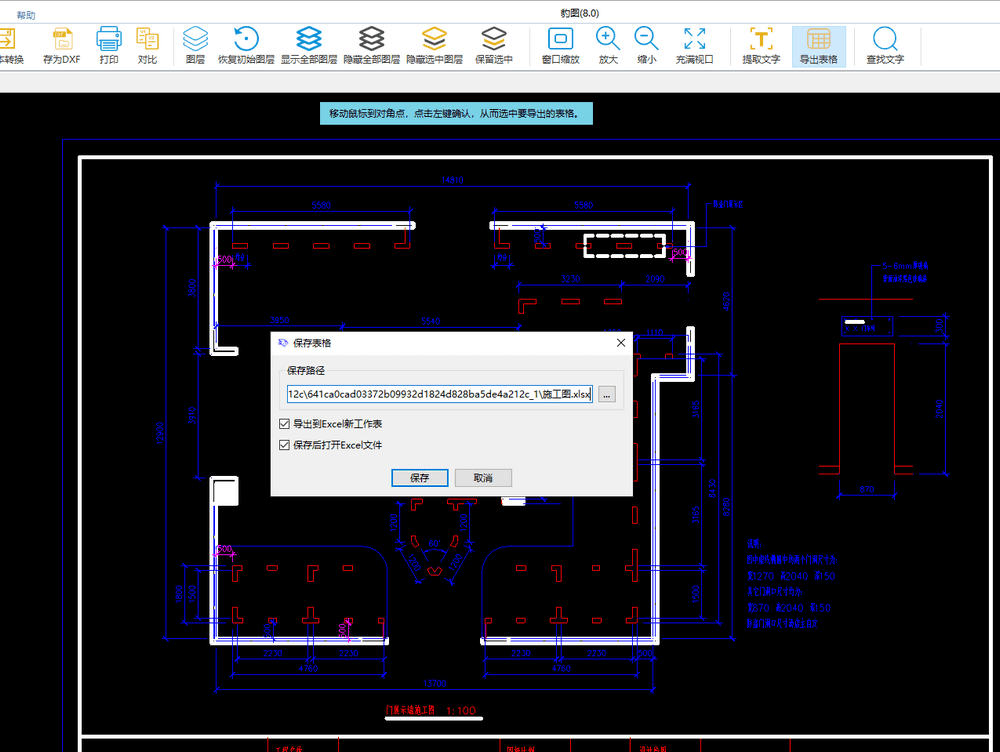 豹图CAD v8.0 免费CAD工具-第4张图片-分享迷