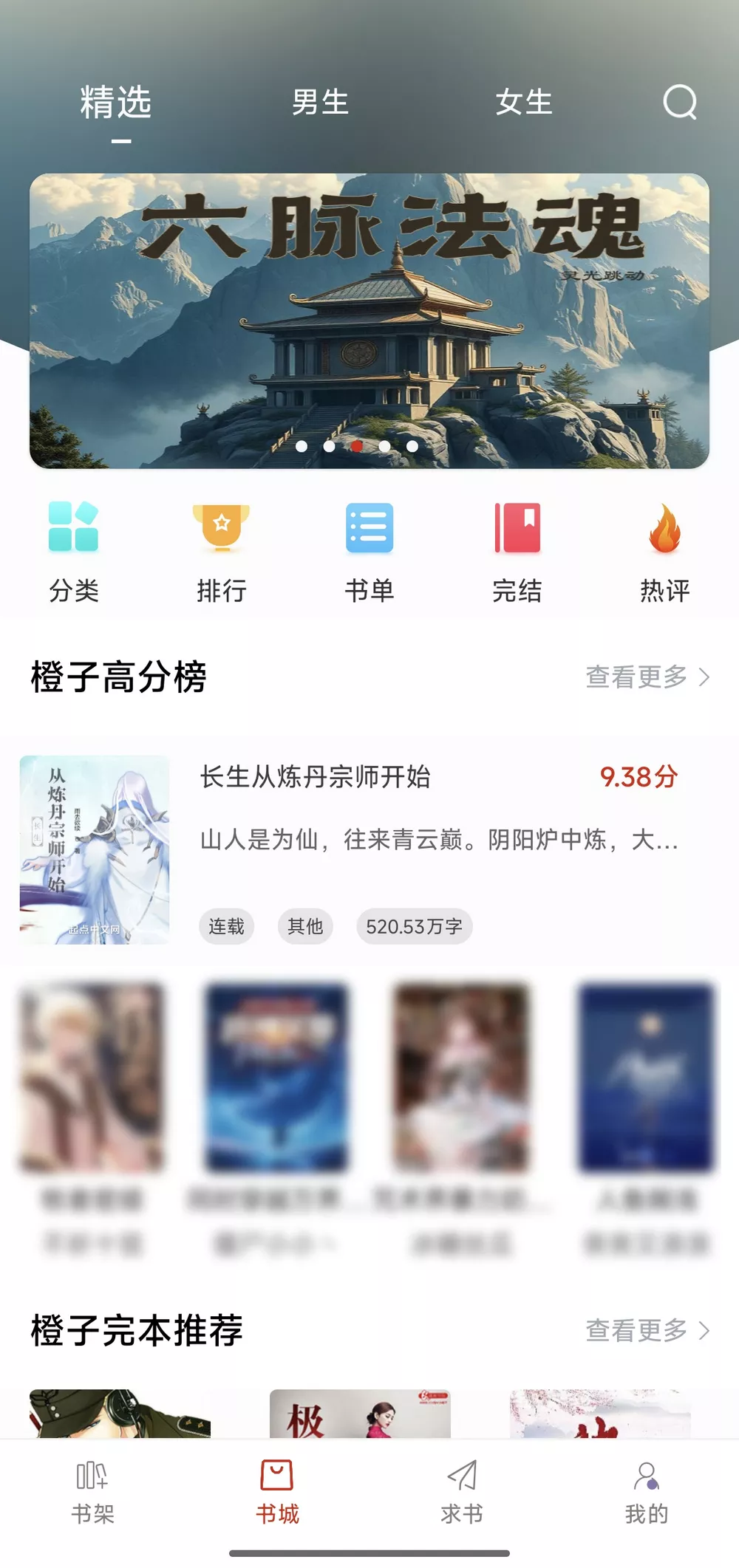 追追阅读 v1.5.6 免费无广小说 私藏版-第2张图片-分享迷