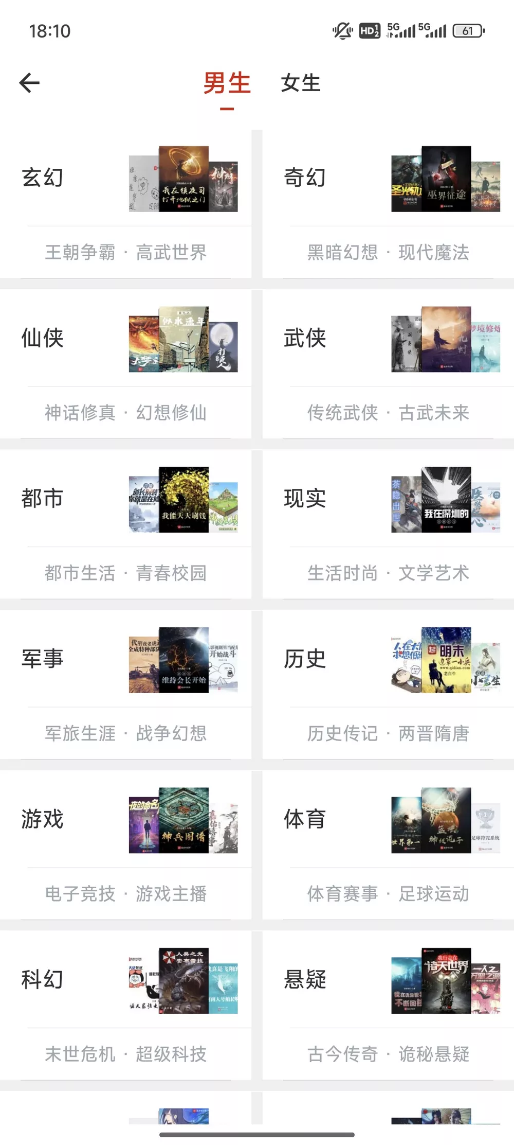 追追阅读 v1.5.6 免费无广小说 私藏版-第1张图片-分享迷