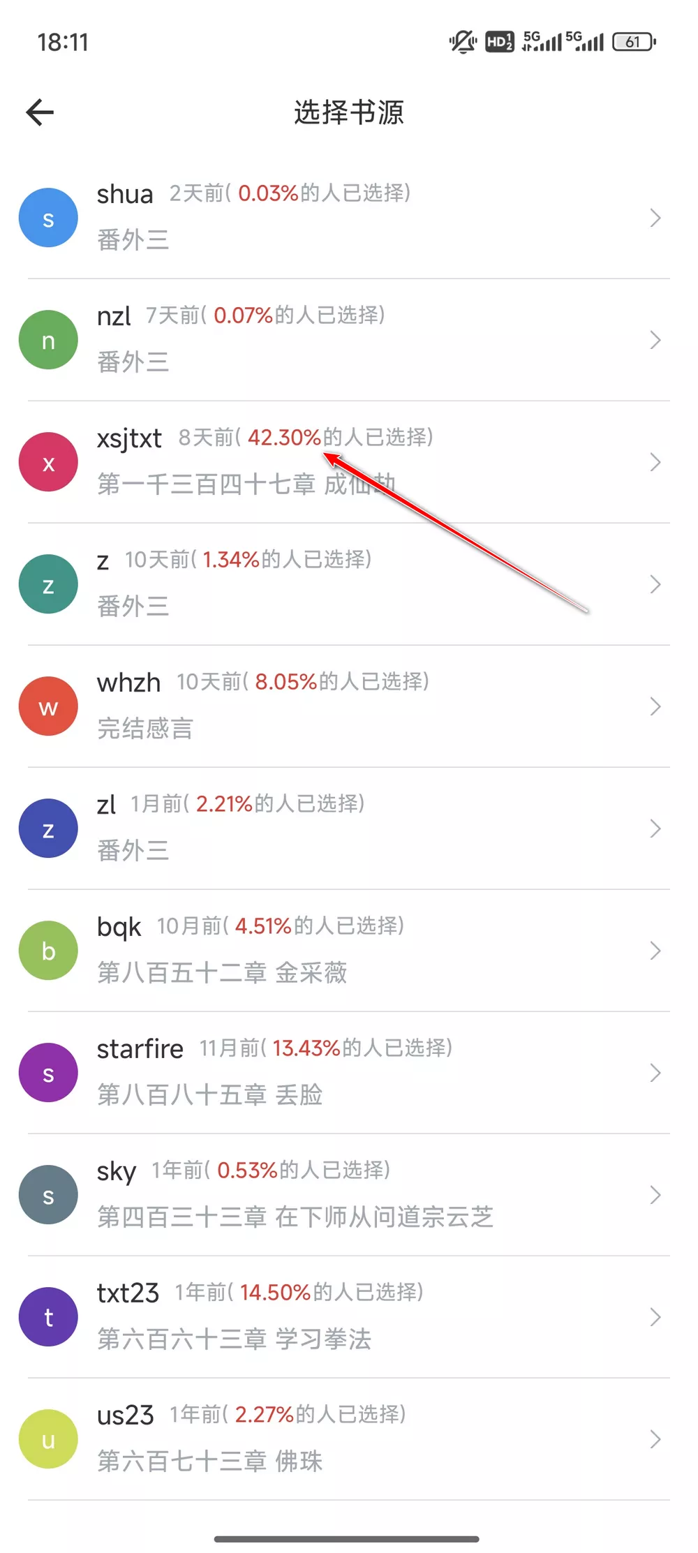 追追阅读 v1.5.6 免费无广小说 私藏版-第3张图片-分享迷