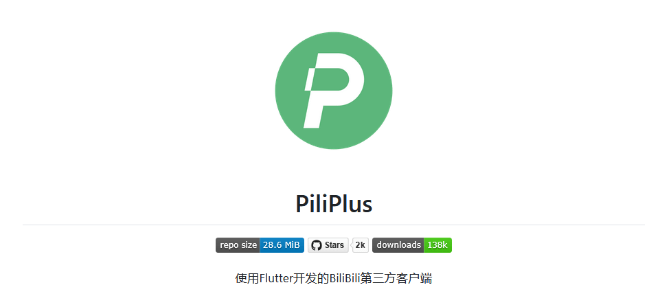 PiliPlus v11.3.38 支持横屏-第1张图片-分享迷