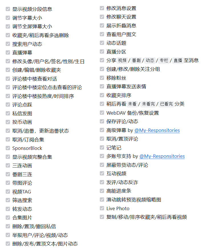 PiliPlus v11.3.38 支持横屏-第3张图片-分享迷
