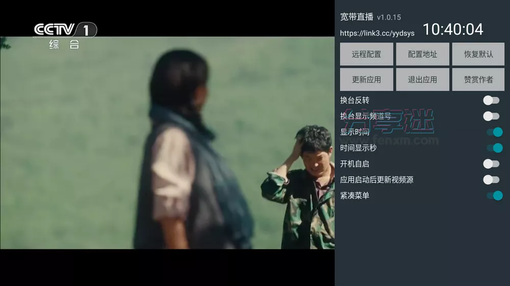 宽带直播 v1.0.15 免费直播-第1张图片-分享迷