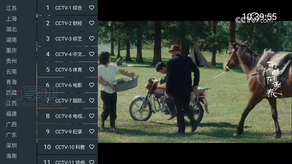 宽带直播 v1.0.15 免费直播-第2张图片-分享迷