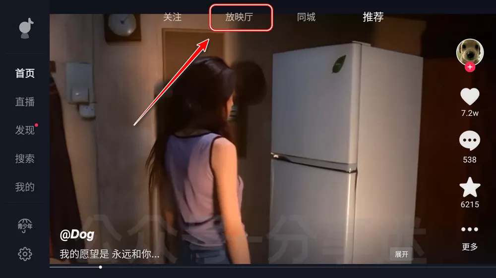 抖音短视频 v9.9.2002 带放映厅版-第1张图片-分享迷