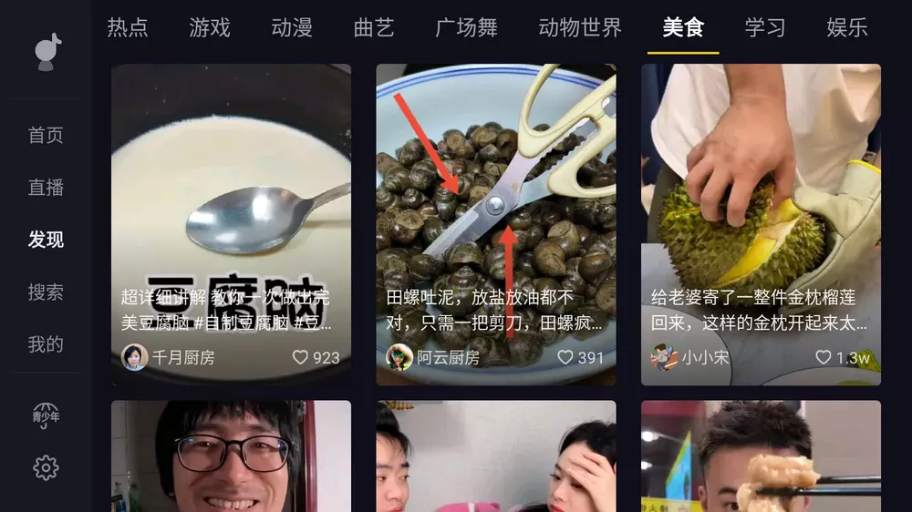 抖音短视频 v9.9.2002 带放映厅版-第2张图片-分享迷