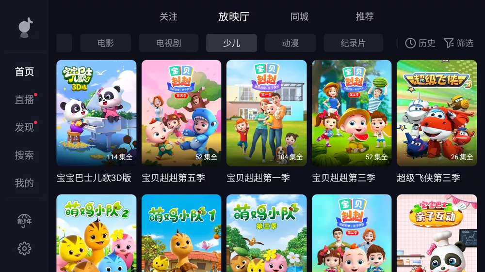 抖音短视频 v9.9.2002 带放映厅版-第3张图片-分享迷