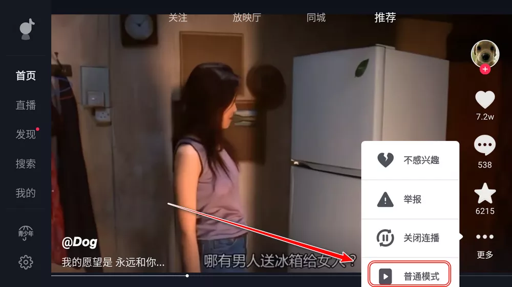 抖音短视频 v9.9.2002 带放映厅版-第4张图片-分享迷